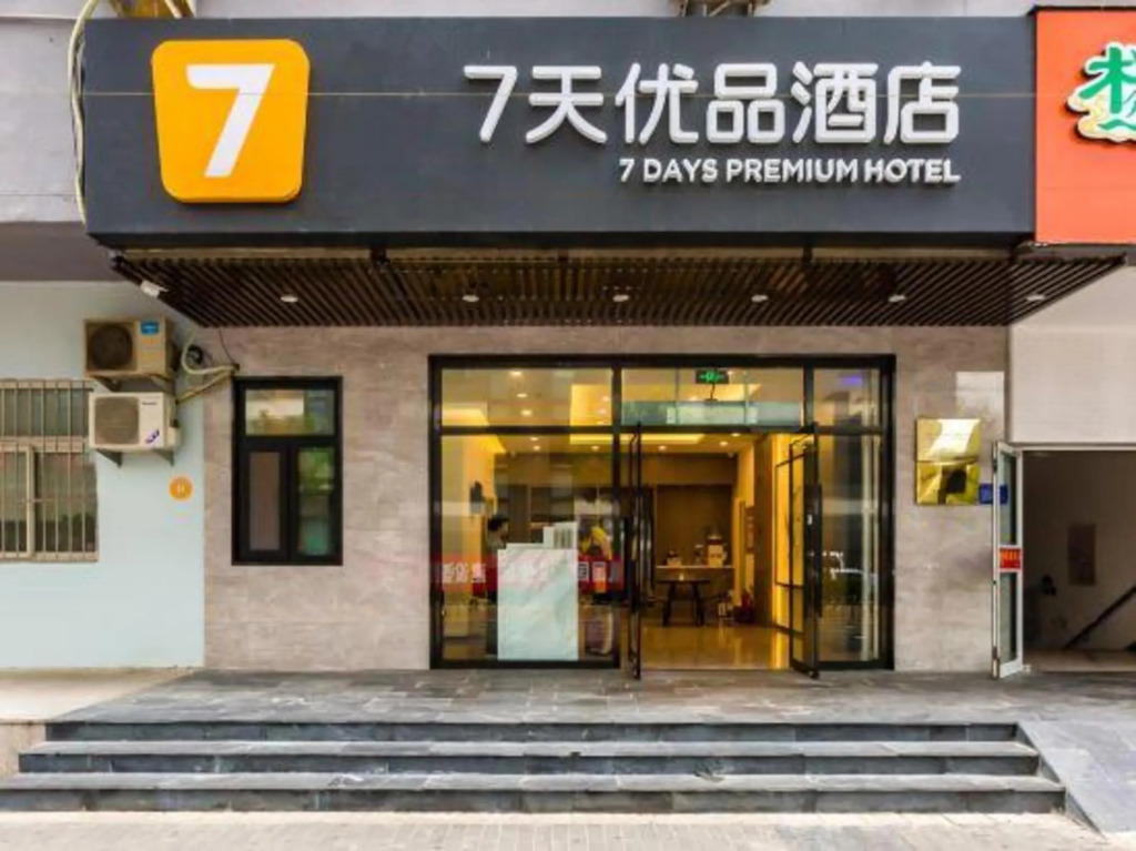 Пекин: 7 Days Premium· Beijing Madianqiao Bei