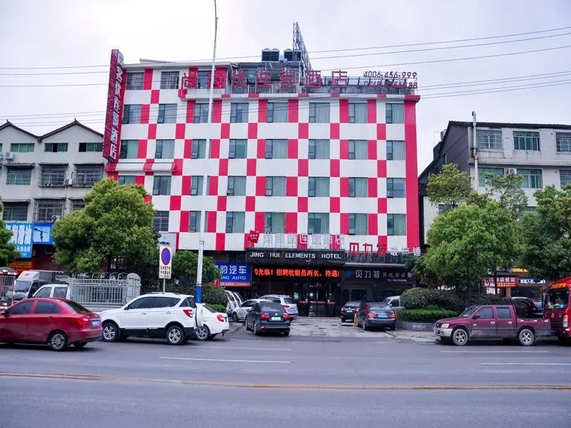 Хуайхуа: Thank Inn Hotel Hu'nan Huaihua Hecheng District South High-speed Railway Station