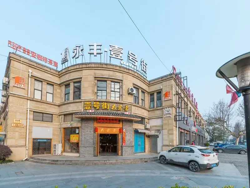 Thank Inn Hotel Shanghai Songjiang District Yongfeng Road Branch — фото 1