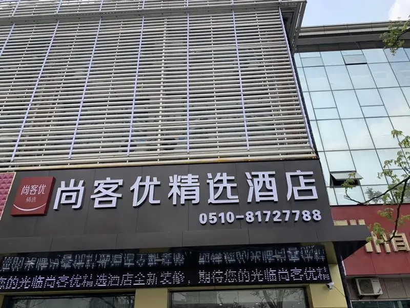 Уси: Thank Inn Plus Hotel Jiangsu Wuxi Yixing City Longchi Road