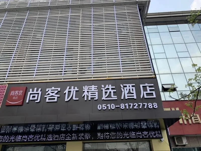 Уси: Thank Inn Plus Hotel Jiangsu Wuxi Yixing City Longchi Road