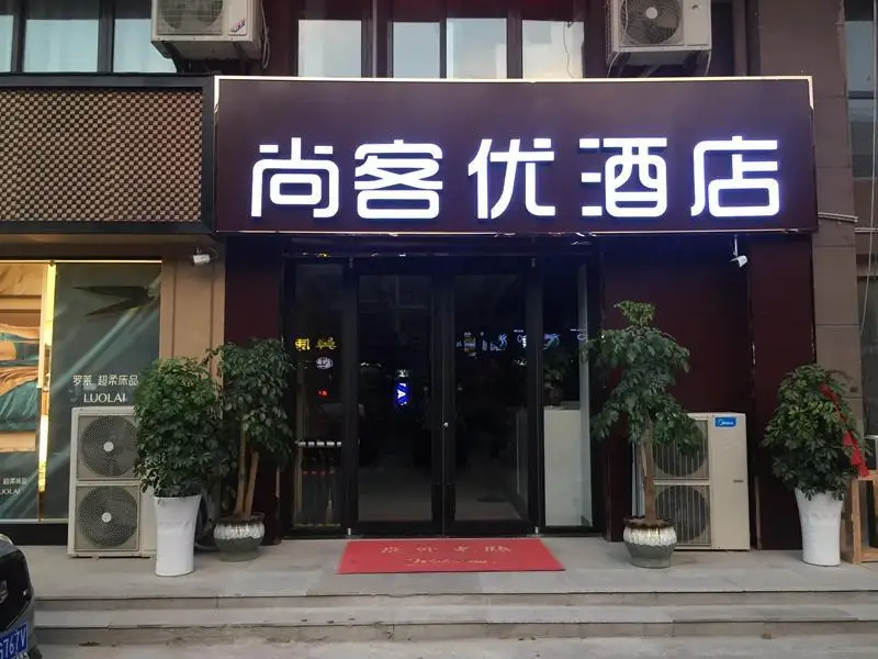 Thank Inn Hotel Jiangsu Huaian Hongze District Renmin Road — фото 1