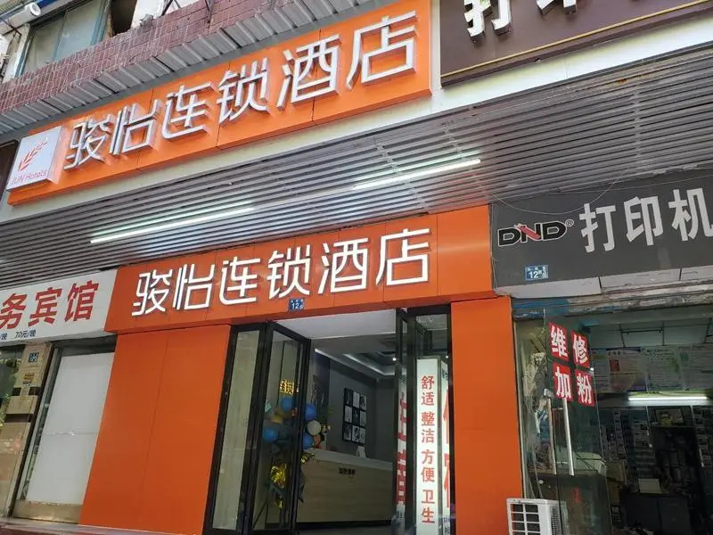 Jun Hotel Hubei Wuhan Jianghan District Jianghan Road Walking Street — фото 1