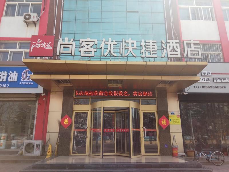 Циндао: Thank Inn Hotel Shandong Qingdao Jimo Huanxiu Branch