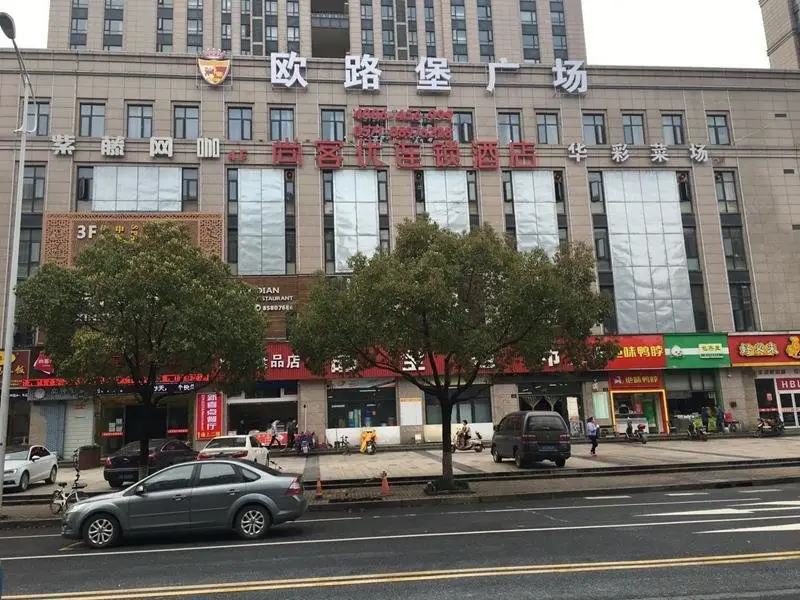 Thank Inn Hotel Zhejiang Hangzhou Xihu District Sandun Town Oulubao Square — фото 1