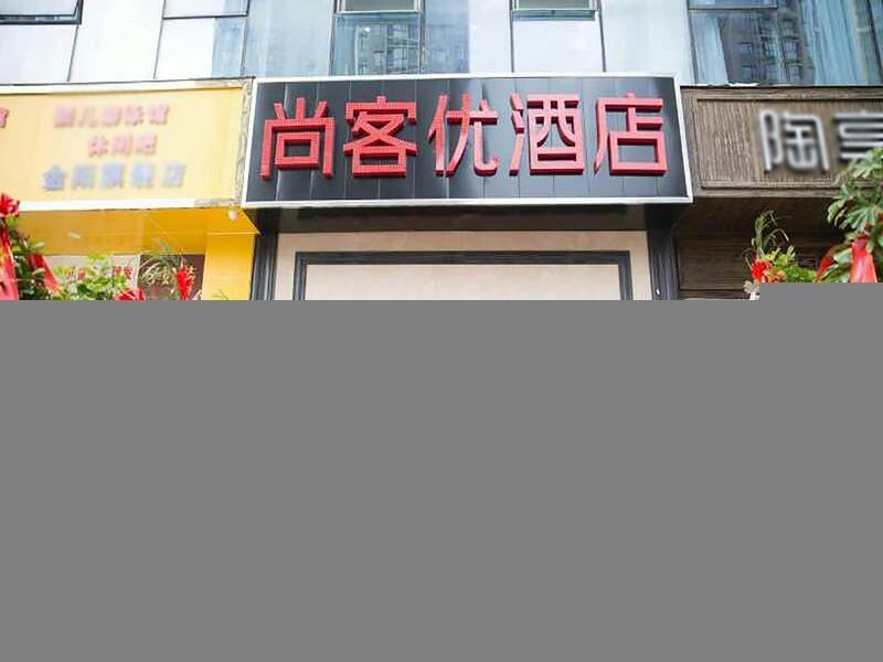 Гуйян: Thank Inn Hotel Guizhou Guiyang Guanshanhu District Century City