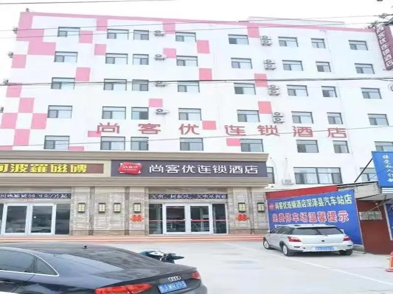 Thank Inn Hotel Hebei Shijiazhuang Shenze County Bus Station — фото 1