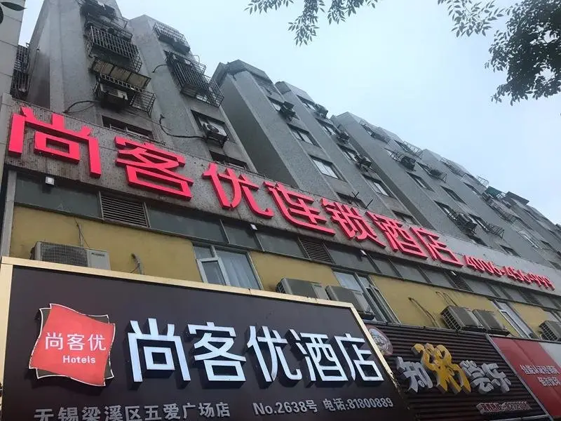 Thank Inn Hotel Jiangsu Wuxi Liangxi District Huishan Acient Town — фото 1