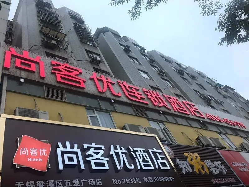 Уси: Thank Inn Hotel Jiangsu Wuxi Liangxi District Huishan Acient Town