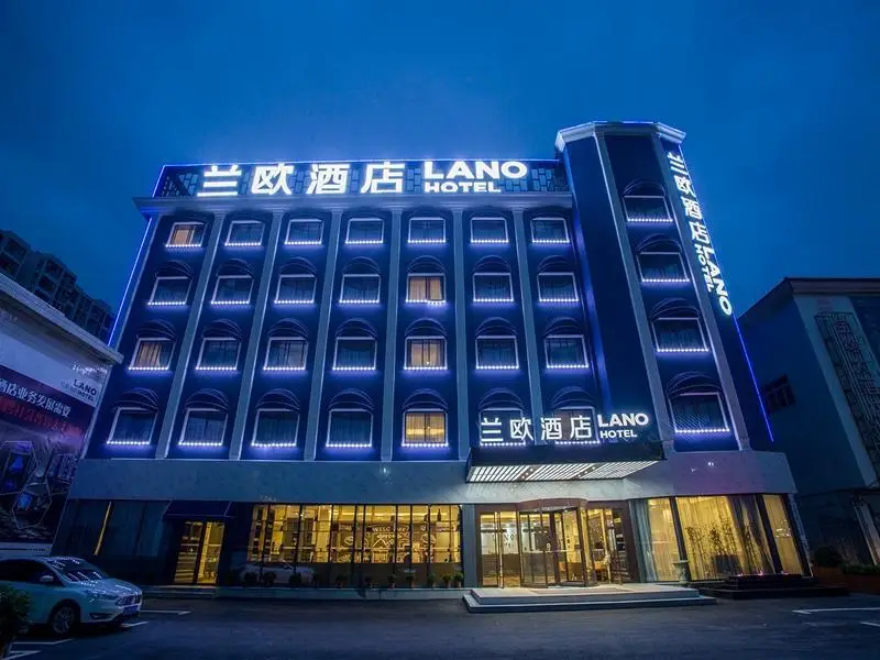 LANO Hotel Jiangsu Zhenjiang South High Speed Railway Station Baolong Square — фото 1