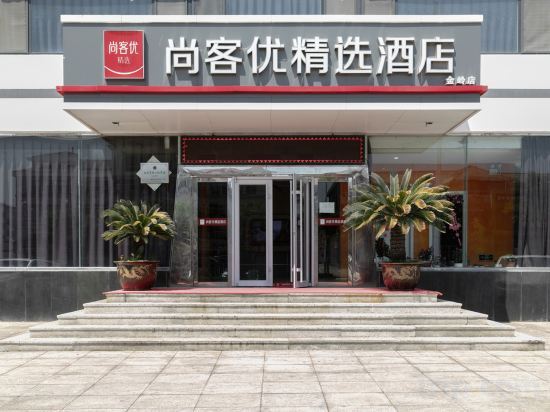 Яньтай: Thank U Selected Hotel  (Jinling Branch, Muping, Yantai)