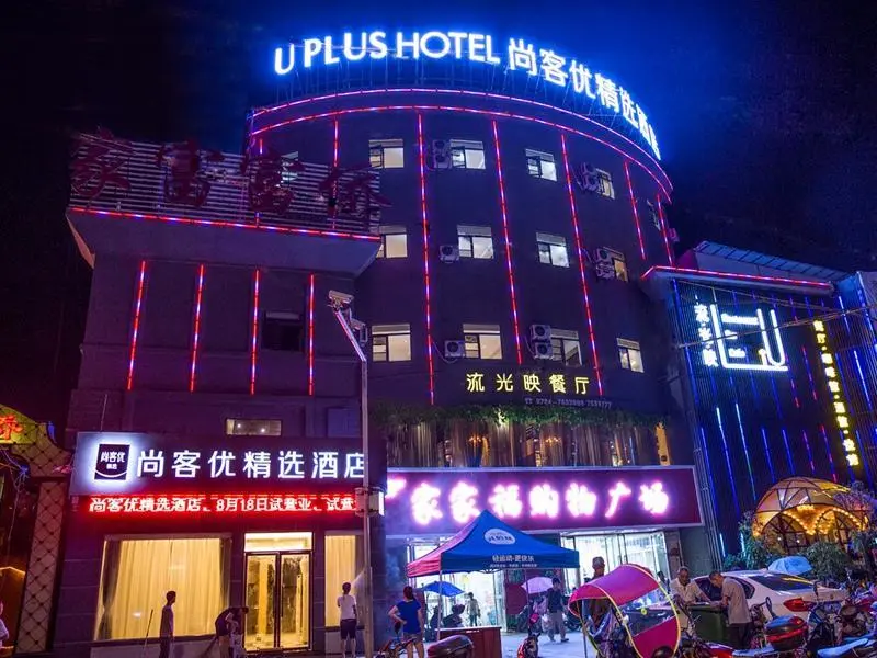 Синьши: Thank Inn Plus Hotel Hubei Jingmen Jingshan County Sanjiaozhou