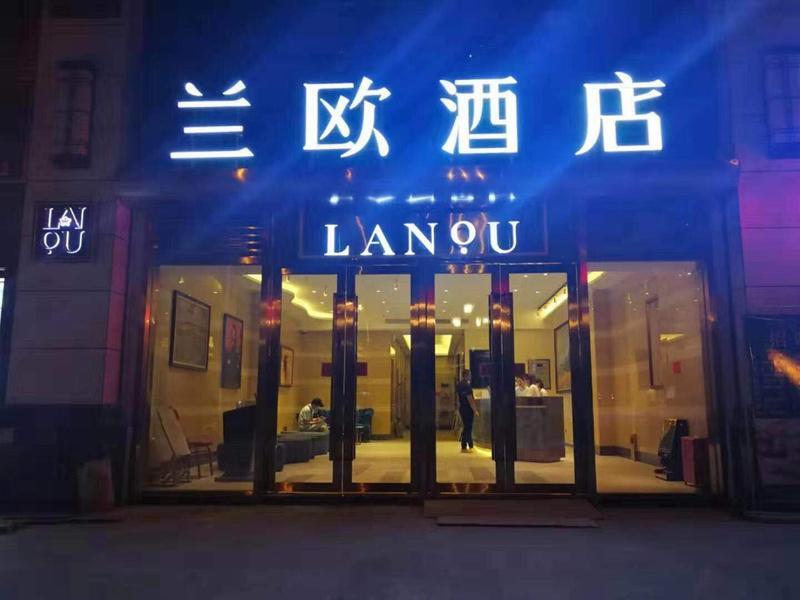 Сиань: LANO Hotel Shannxi Xi'an Weiyang District Wanda Plaza