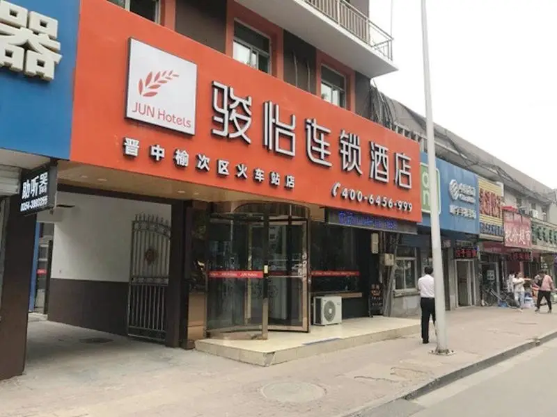 Jun Hotel Shanxi Jinzhong Yuci District Railway Station — фото 1