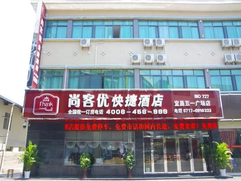 Thank Inn Hotel Hubei Yichang Wuyi Square — фото 1