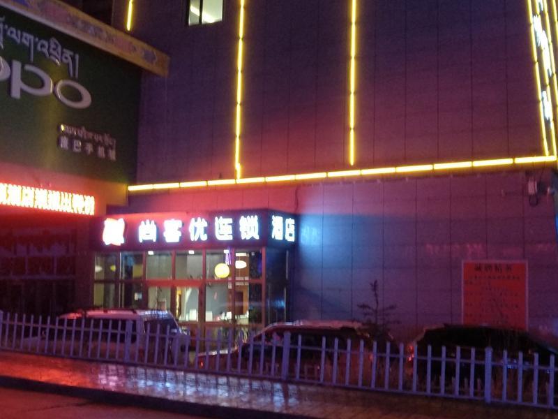 Юйшу: Thank Inn Hotel Qinghai Yushuzhou Yushu County Kangba Trade Mall