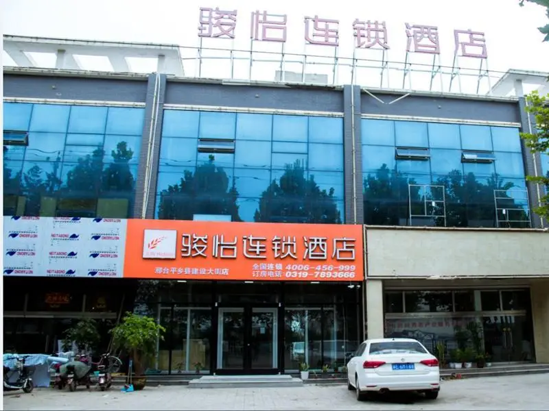 Jun Hotel Hebei Xingtai Pingxiang County Jianshe Street — фото 1