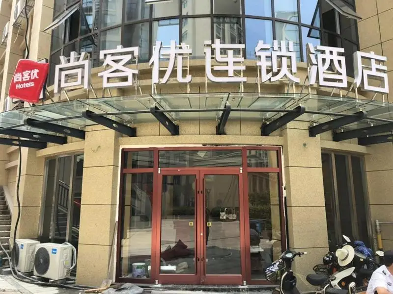 Сюйчжоу: Thank Inn Hotel Jiangsu Xuzhou Suining County Renmin Xi Road