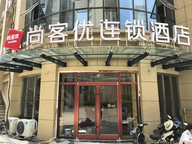 Сюйчжоу: Thank Inn Hotel Jiangsu Xuzhou Suining County Renmin Xi Road