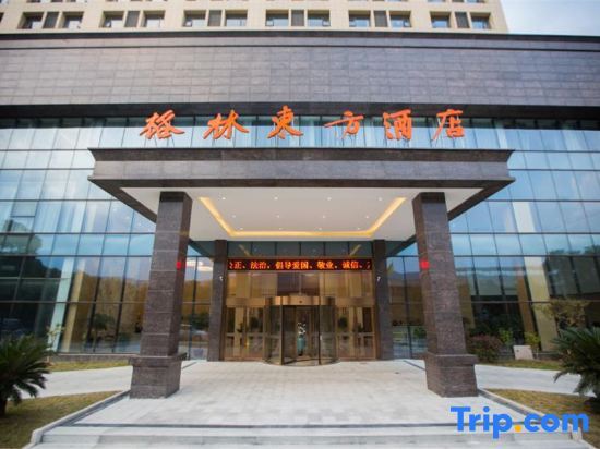 Чаншу: GreenTree Eastern Hotel Changshu Yushan Scenic  Area High-tech Industrial Park