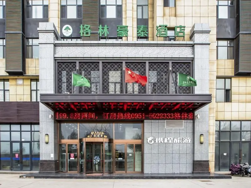 Иньчуань: GreenTree Inn Yinchuan International Trade Market