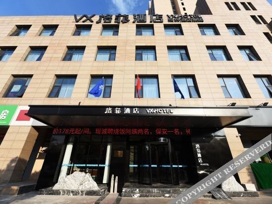 Уси: VX hotel Wuxi Jin'an Road Metro Station