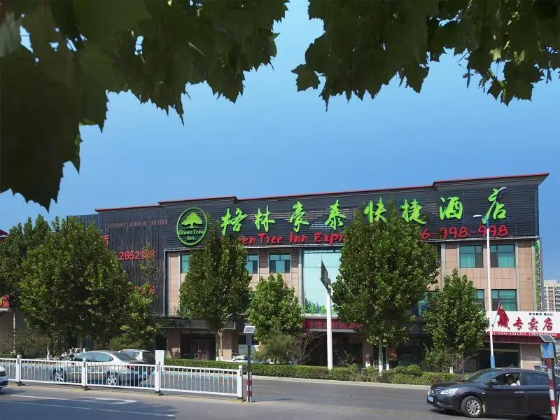 GreenTree Inn Qinhuangdao Changli County Guangyuan Life Square Duanyang Street East Section — фото 1