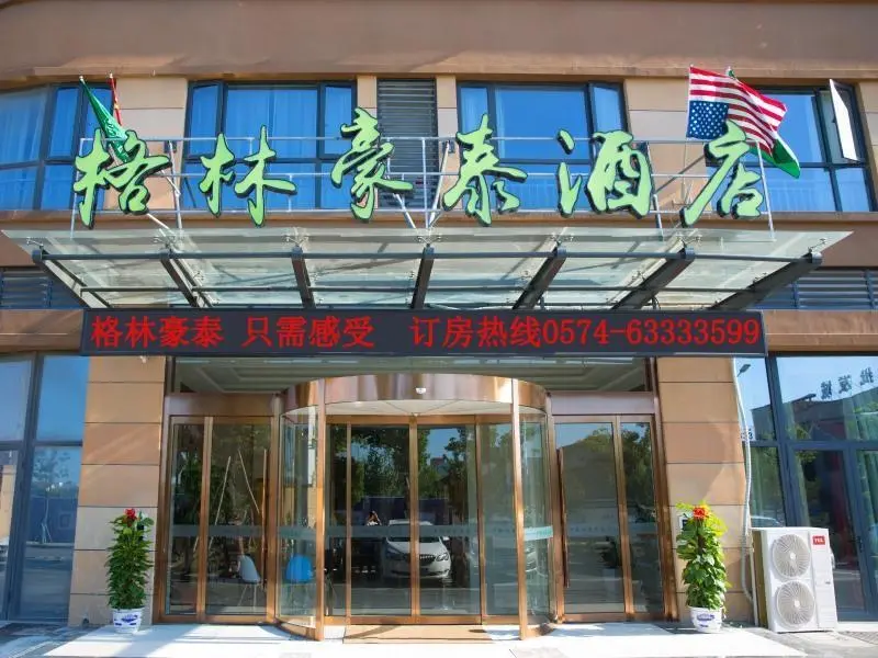 Нинбо: Greentree Inn Cixi Zhouxiang Town Jiayue Plaza