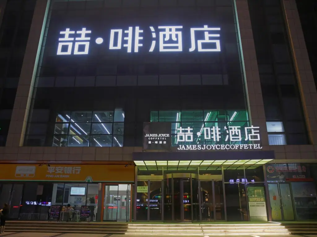 Шицзячжуан: James Joyce Coffetel Shijiazhuang Wanda Plaza Tangu Metro Station