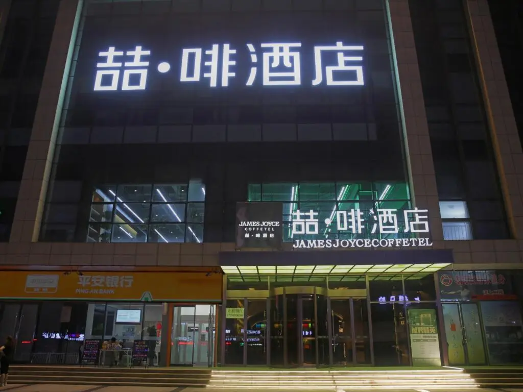 Шицзячжуан: James Joyce Coffetel Shijiazhuang Wanda Plaza Tangu Metro Station