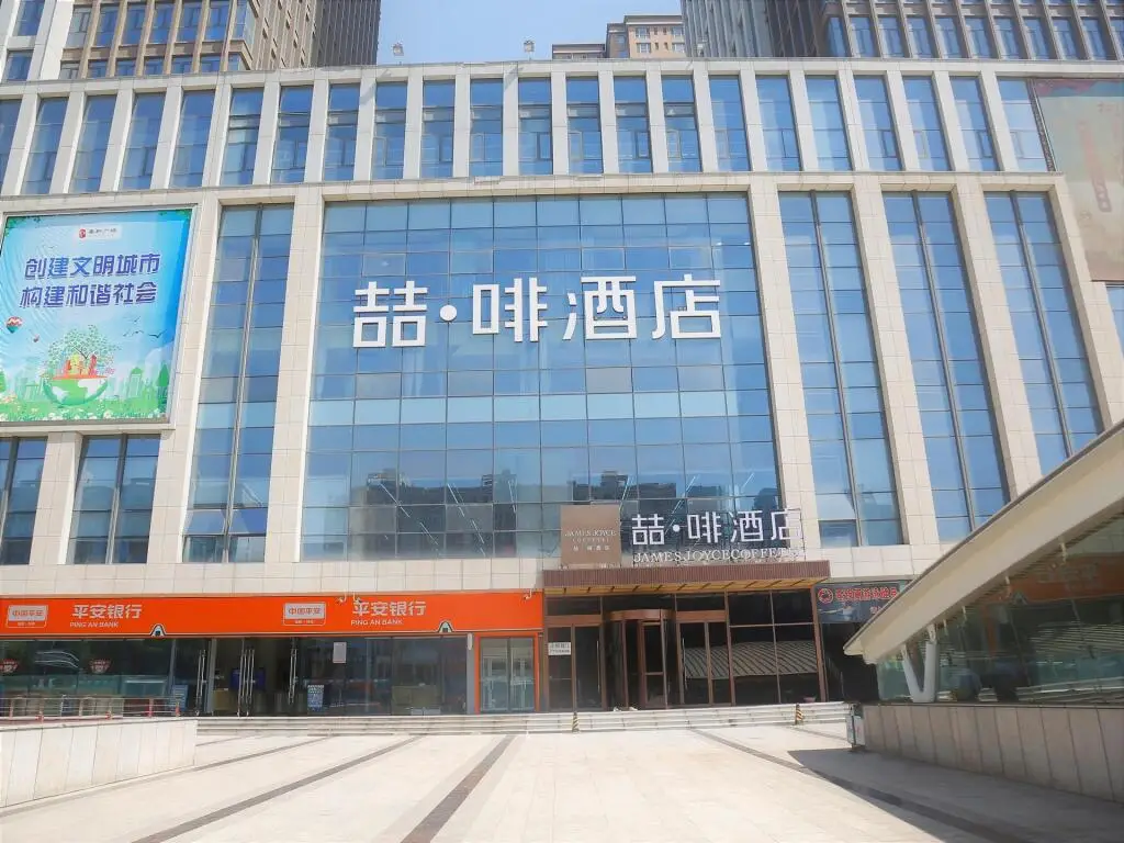 Шицзячжуан: James Joyce Coffetel Shijiazhuang Wanda Plaza Tangu Metro Station