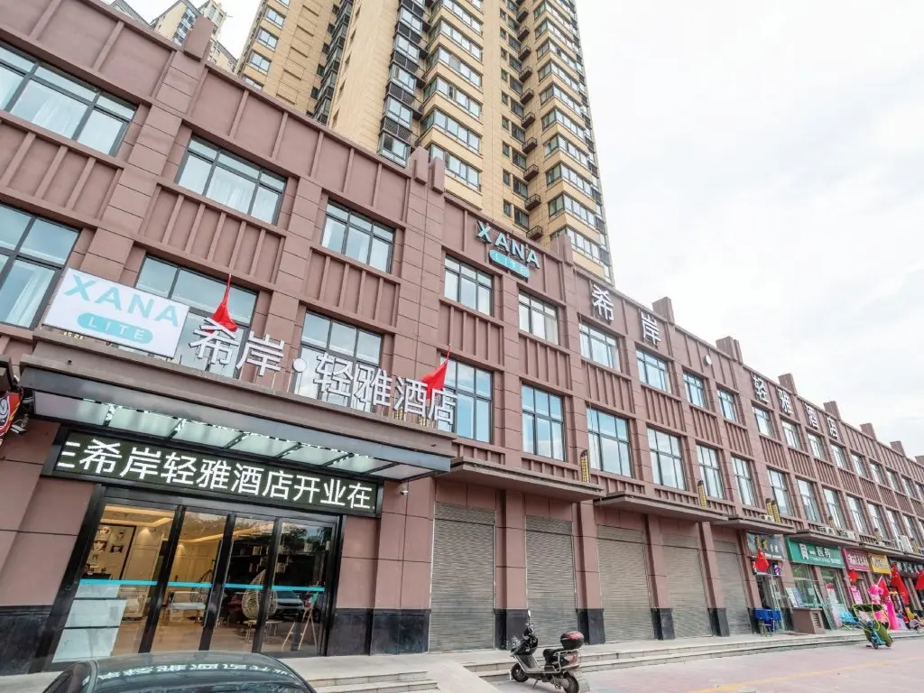 Сиань: Xana Lite Xi'an Sanqiao Metro Station
