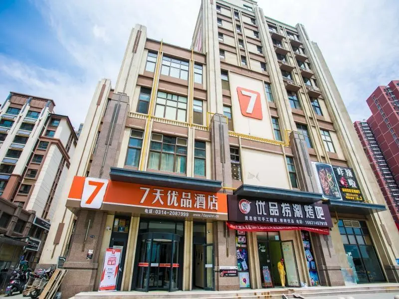 Чэндэ: 7 Days Premium Chengde University High-speed Railway Station
