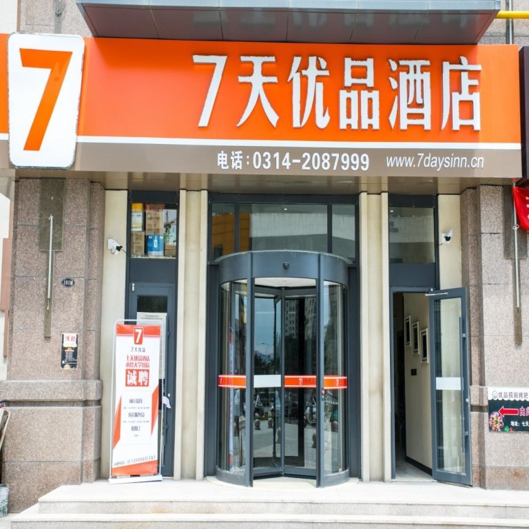 Чэндэ: 7 Days Premium Chengde University High-speed Railway Station