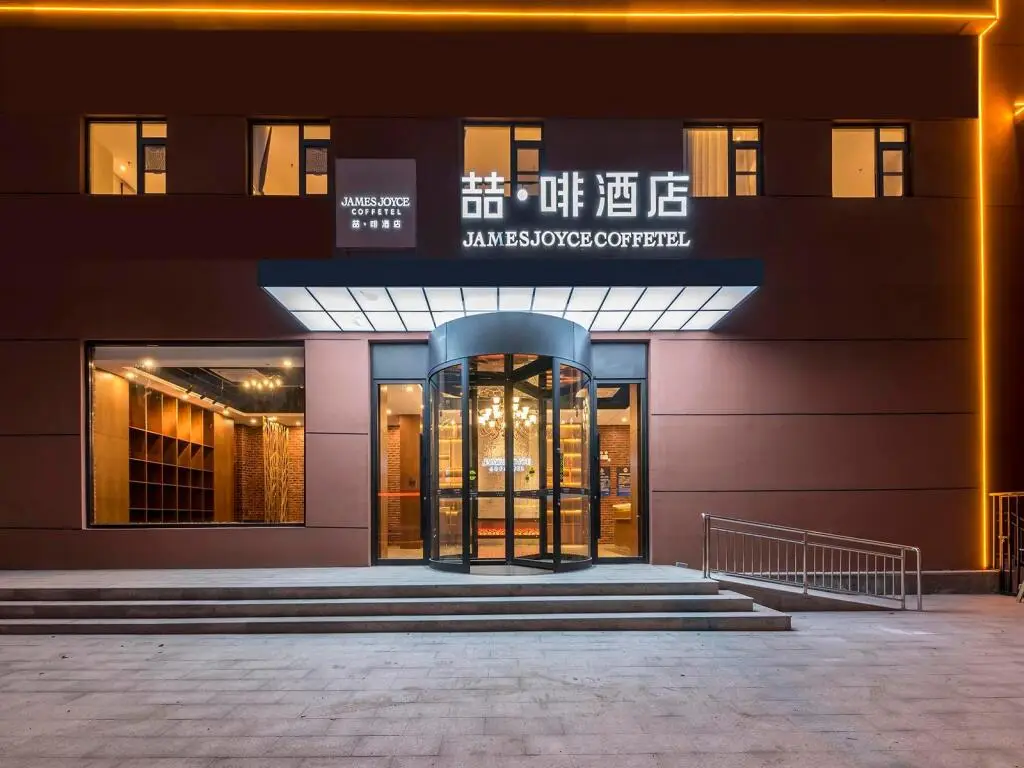 Пекин: James Joyce Coffetel Beijing Changping Dongguang Metro Statino University City