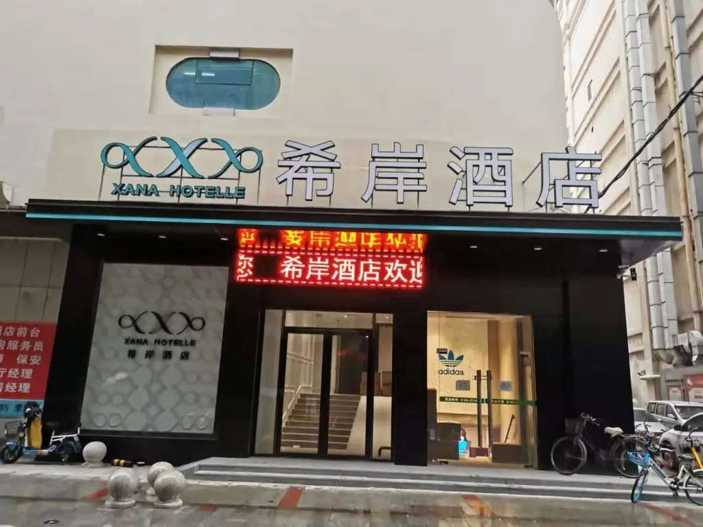 Тяньцзинь: Xana Hotelle Tianjin Binjiang Road Heping Road Metro Station Quanyechang