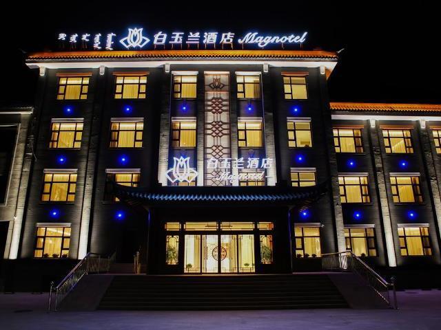 Улан-Хото: Magnotel Wulanhaote Hanshan Dong Street