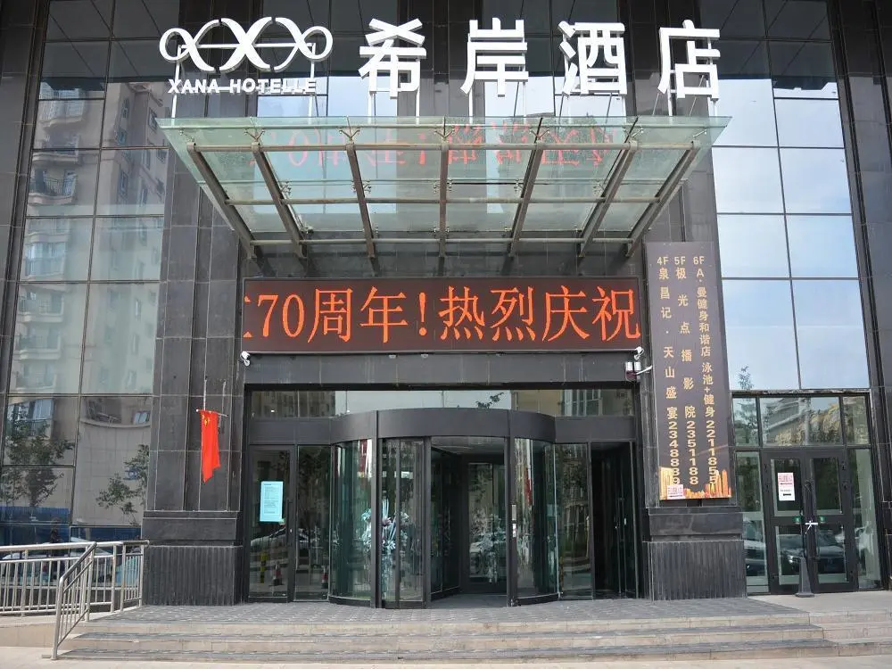 Чанцзи: Xana Hotelle Changji Municipal International Plaza