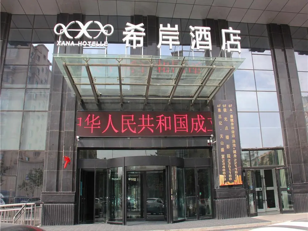 Чанцзи: Xana Hotelle Changji Municipal International Plaza