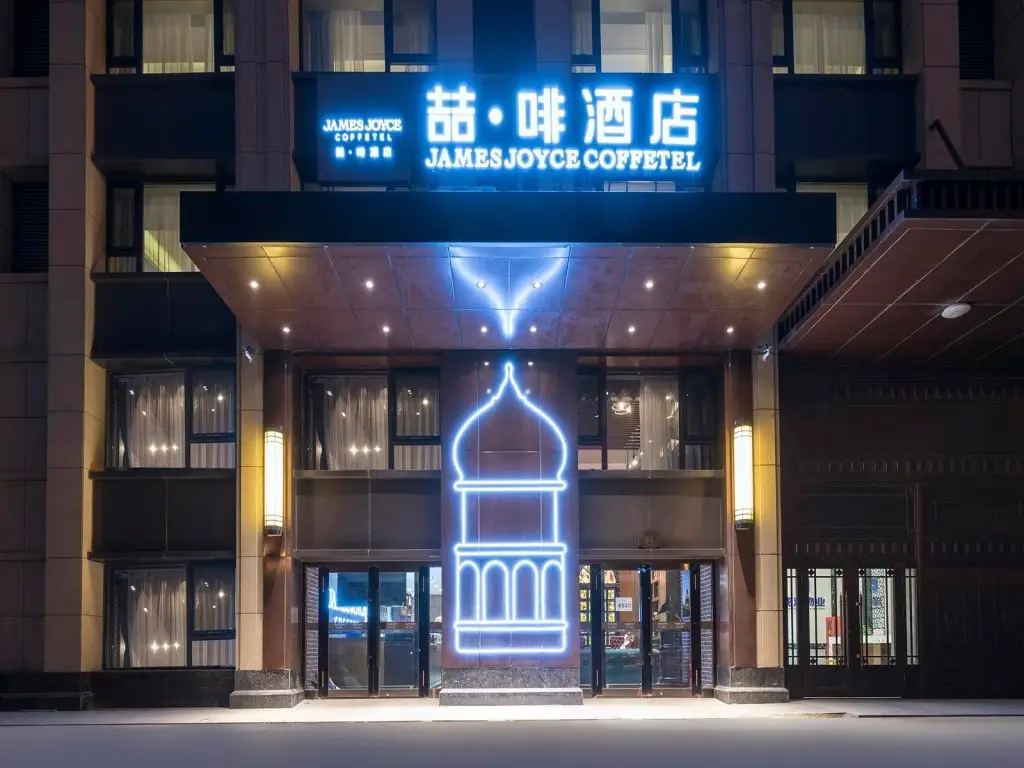James Joyce Coffetel Harbin West High-speed Railway Station Wanda Plaza — фото 1