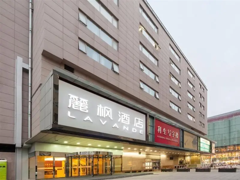 Lavande Hotels Beijing Tian'anmen Wangfujing Street — фото 1