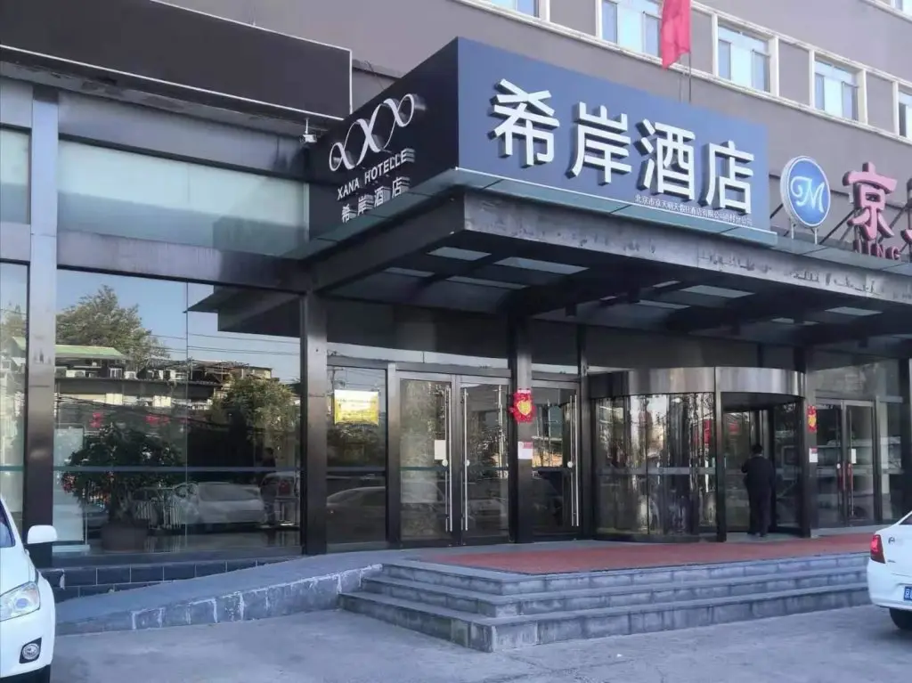 Пекин: Xana Hotelle Beijing Songjiazhuang Metro Station