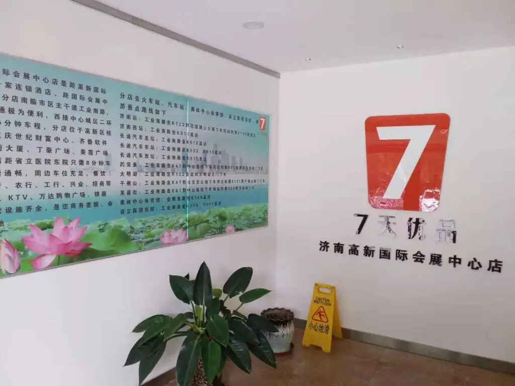 Цзинань: 7 Days Premium Ji'nan High-tech Zone International Convention Center
