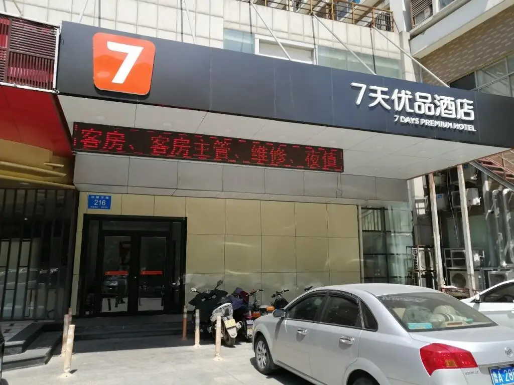 7 Days Premium Ji'nan High-tech Zone International Convention Center — фото 1