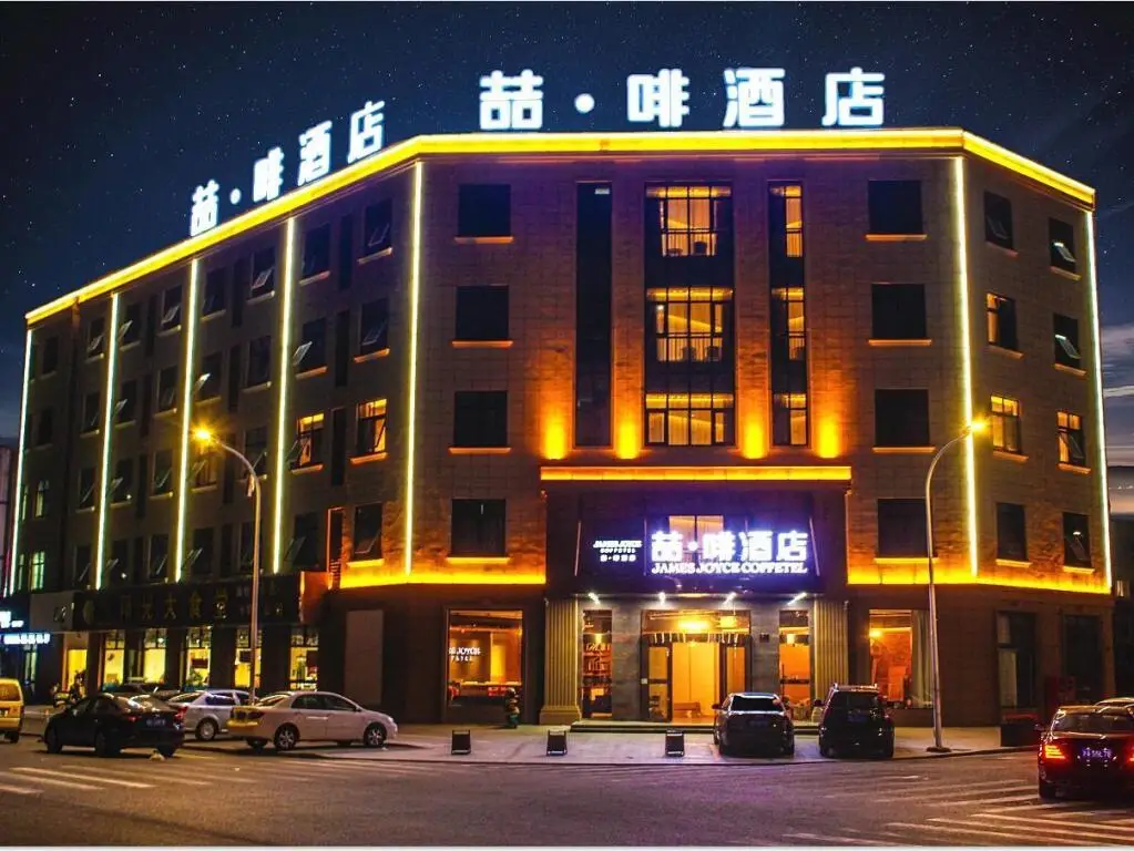 Ухань: James Joyce Coffetel Wuhan Gutian Er Road Metro Station