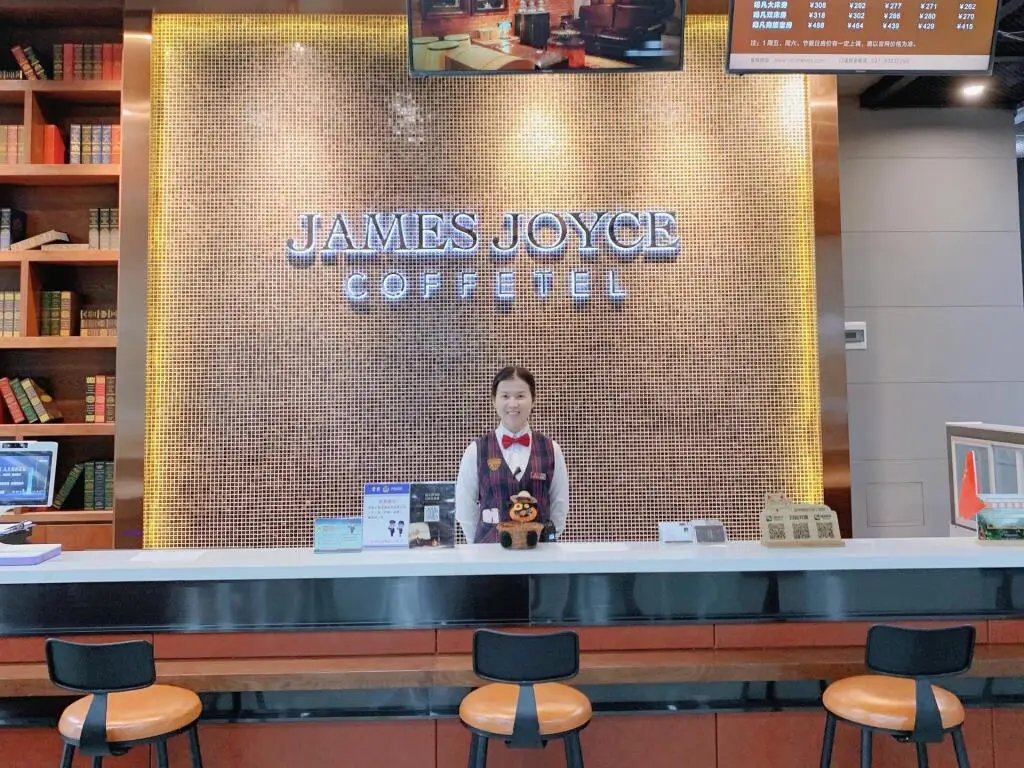 Ухань: James Joyce Coffetel Wuhan Gutian Er Road Metro Station
