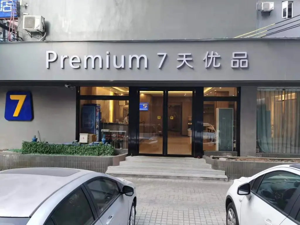 Гуанчжоу: 7 Days Premium Guangzhou Guangyuan Passenger Station
