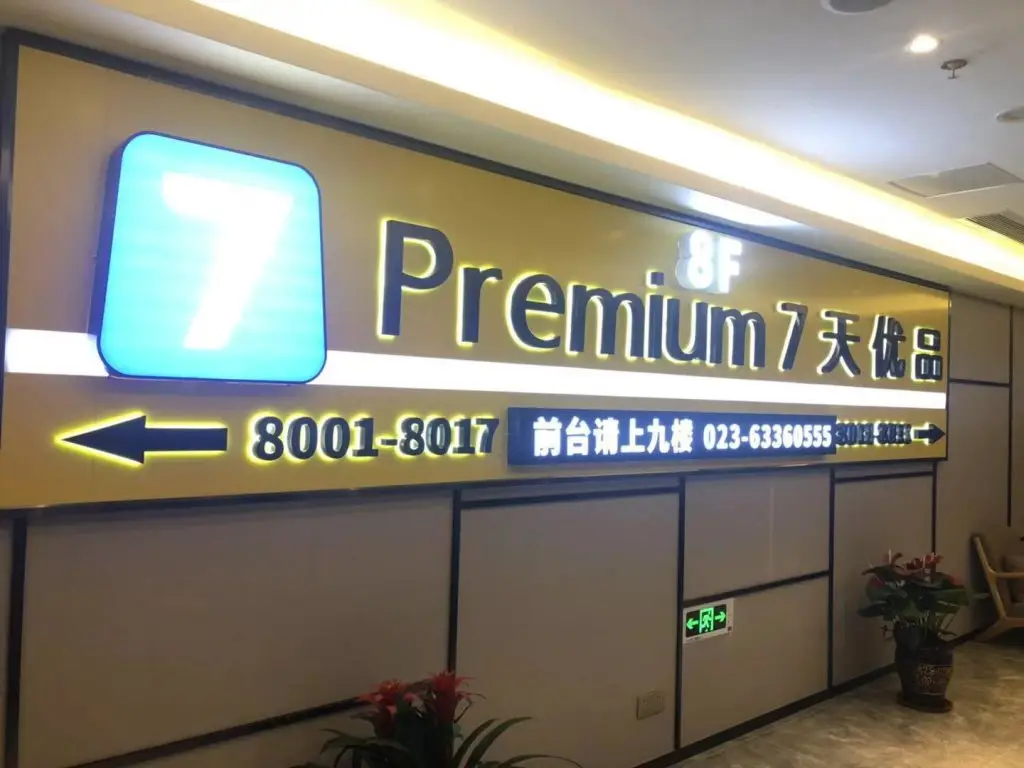 Чунцин: 7 Days Premium North Railway Station North Square Center