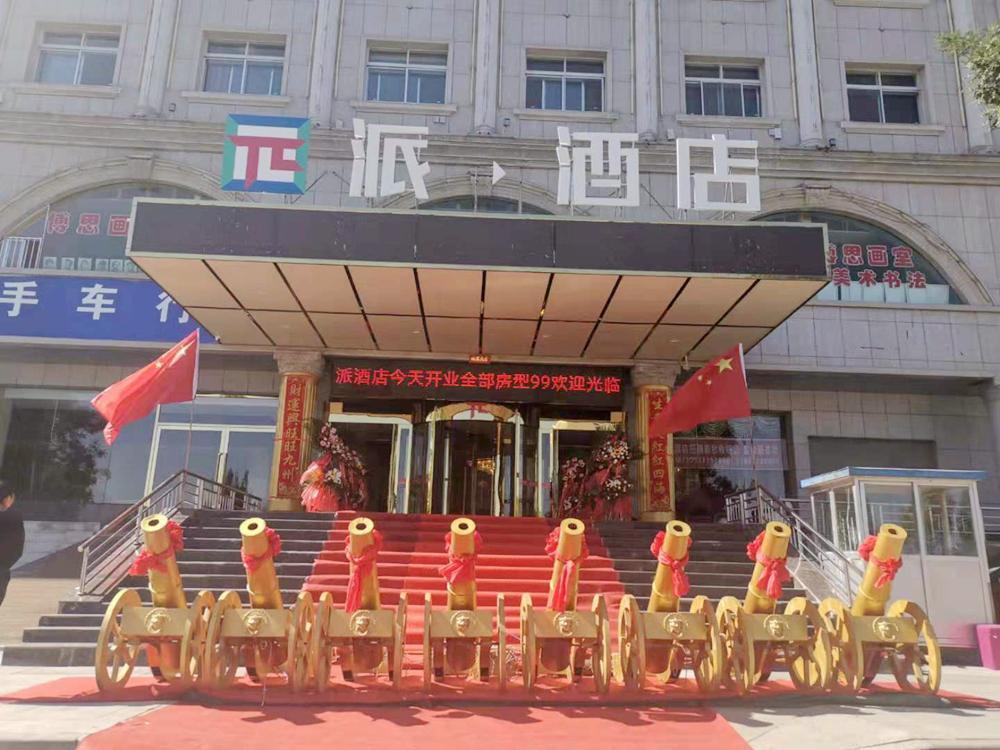 Юйлинь: PAI Hotels Yulin Railway Station Yulin College