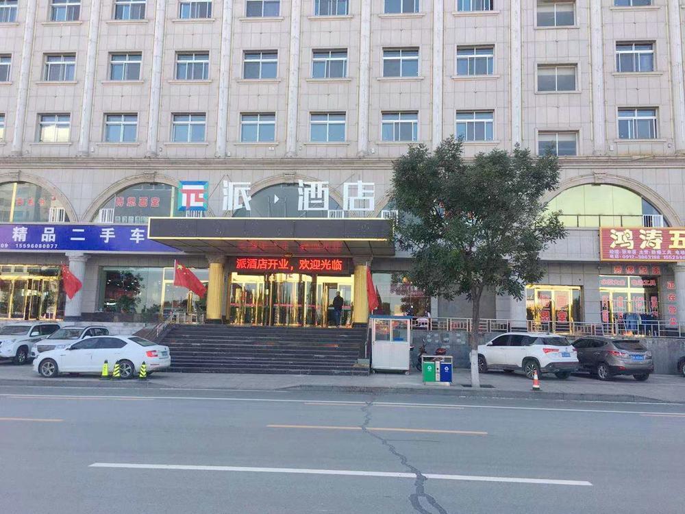 Юйлинь: PAI Hotels Yulin Railway Station Yulin College